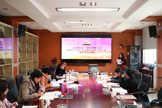 公司黨委召開2018年度基層黨支部書記抓黨建工作述職評議會1，修改.jpg